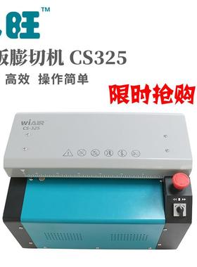 仅剩5台110V 纸箱膨切机CS25 处理废旧纸箱纸板 瓦楞纸板
