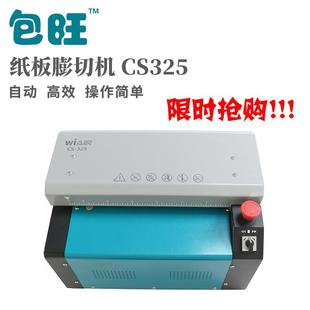 瓦楞纸板 处理废旧纸箱纸板 仅剩5台110V 纸箱膨切机CS25