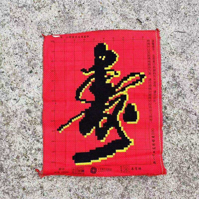 绣好的纯手工十字绣成品中式风格寿字送礼贺寿喜庆挂画不带框