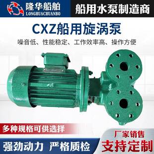 旋涡泵船用CXZ系列自吸装置 船用离心旋涡泵粉碎泵排污粉碎泵