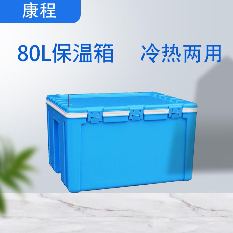 PU便携80升大保温箱摆摊外卖大容量学校夜市冷藏箱加厚户外