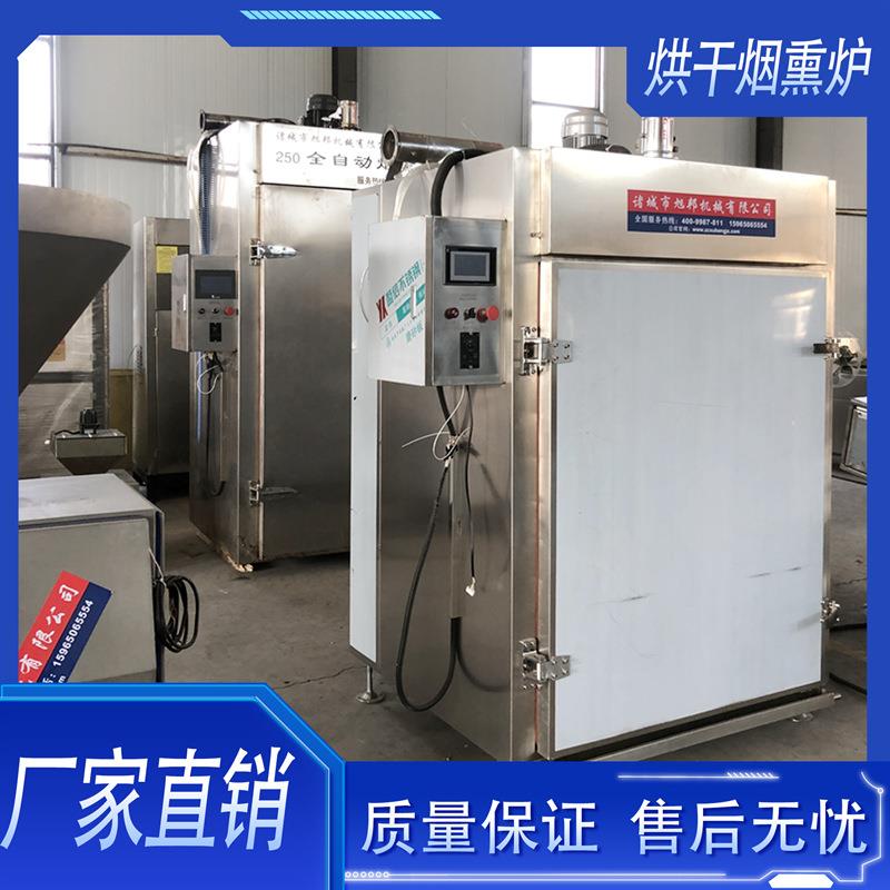 红肠烘干上色烟熏机鸡爪鸡翅上色烘干一体机豆干豆卷烘干上色设备