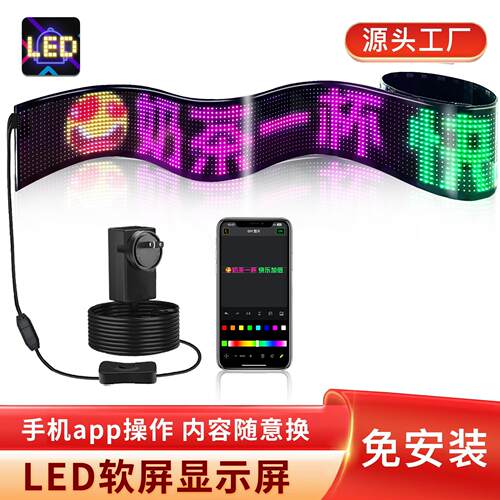 全彩led柔性显示屏车载车后窗高清电子屏幕随意贴玻璃门窗广告牌