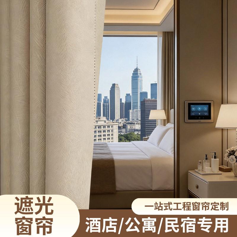 商务公寓酒店窗帘成品环保黑金繁花提花窗帘宾馆民宿工程遮光窗帘