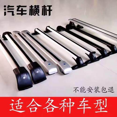 适用于 于所有车型车顶行李箱行李架SUV小轿车带锁免打孔安装横杆
