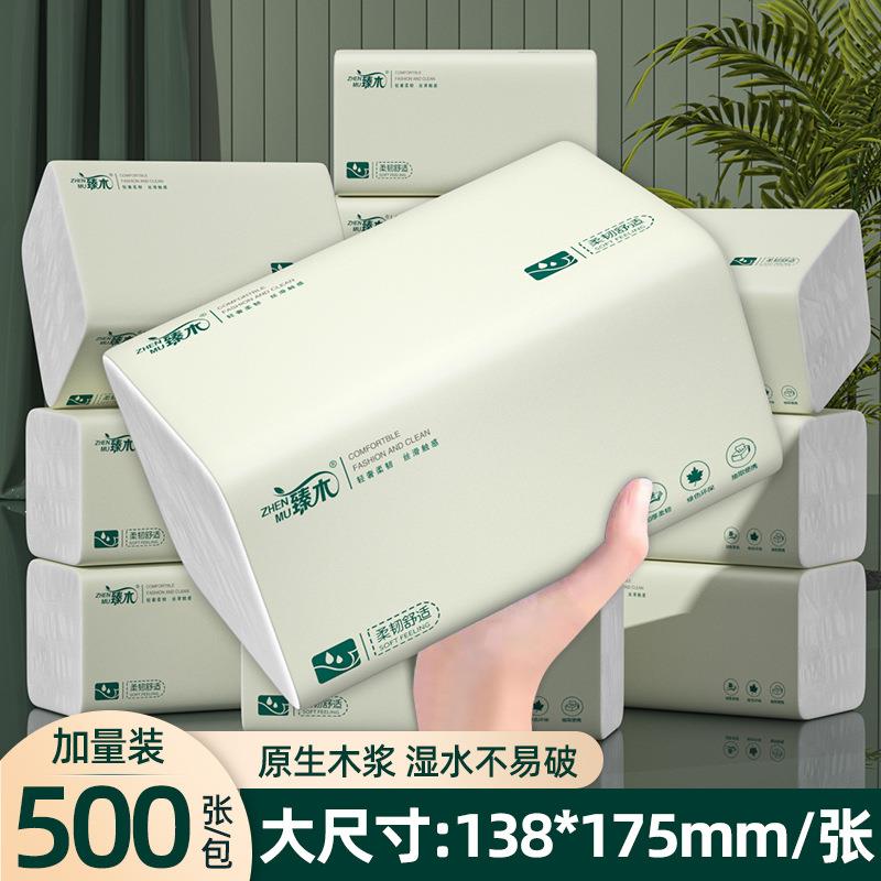 新人专享500张大包抽纸原生木浆加大加厚整提家用实惠装一件包邮