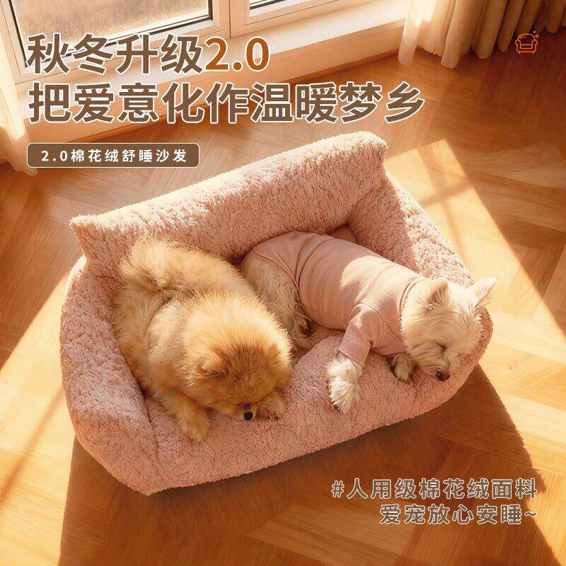 啵拉秋冬宠物沙发全可拆洗加厚保暖狗窝羊羔绒狗窝猫窝小中大型犬