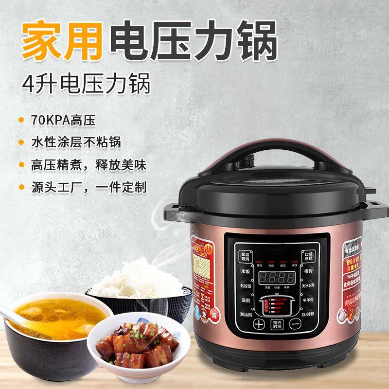 家用电压力锅智能24小时定时高压力锅炖煮一体压力锅