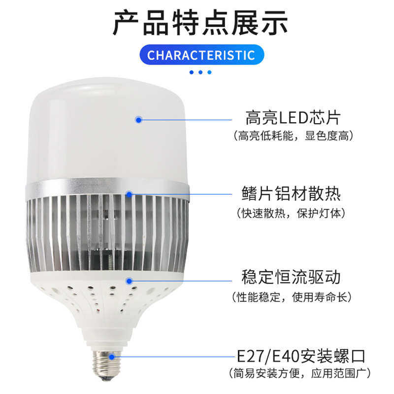 LED球泡灯大功率50w80w100w150w厂房球场仓库工地照明灯