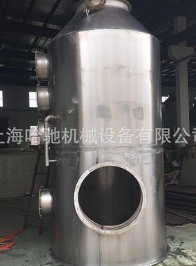 厂家不锈钢酸雾喷淋塔喷淋塔净化设备不锈钢填料塔环保设备