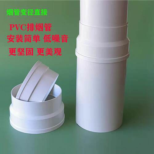 PVC排烟管 烟管变径接头200变180 180变160弯头 160变150 止回阀