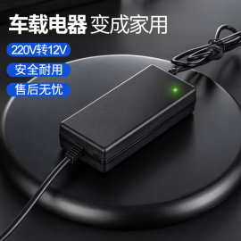 220v转12v24v大功率充气泵压缩机冰箱柴暖电饭煲改家用电源转换器