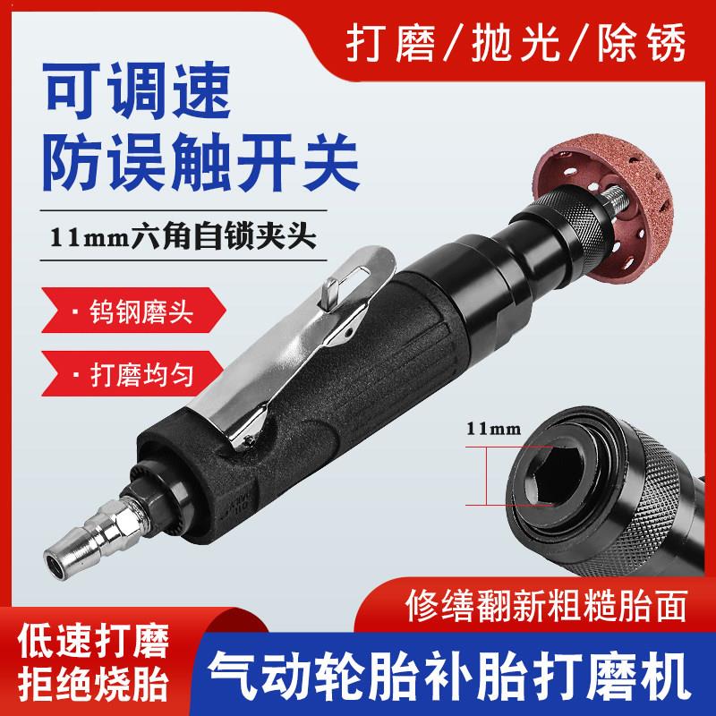 气动低速补胎打磨机搭配磨头适用于汽车轮胎 沐森堂风磨气磨设备