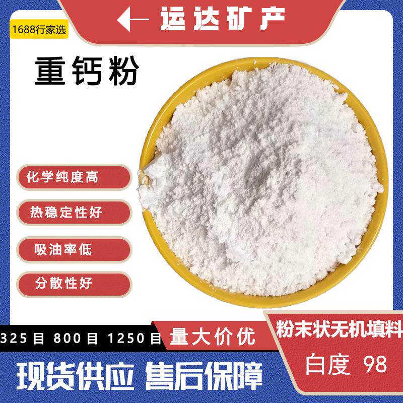 源头厂家各种规格高纯度腻子粉用重钙粉双飞粉白云石粉源头直供