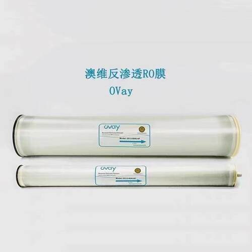 澳维RO膜反渗透4040工业纯水设备商用净水器水处理滤芯反渗透膜