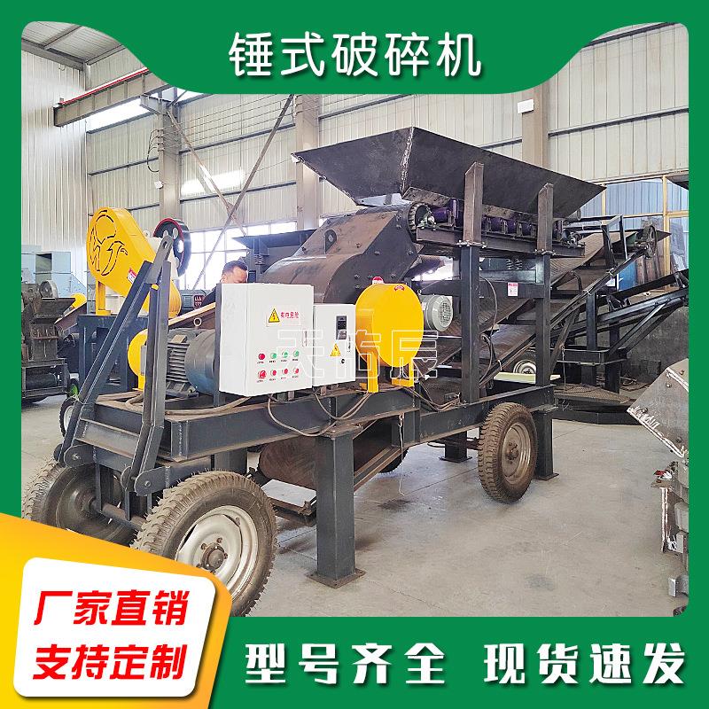 简易型轮胎移动破碎机自动上料破碎筛分整套一体机流动小型制砂