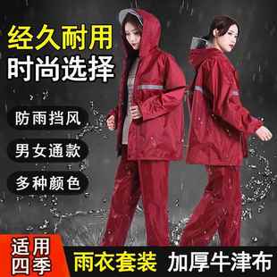 建筑新款 骑行雨披两件雨裤 分体加大旅行套装 女款 连身雨衣 雨衣雨裤