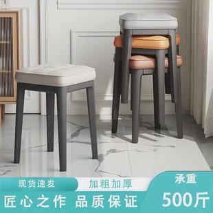 家用凳子现代简约特厚塑料餐凳餐椅子结实耐用出租房小凳子可叠放