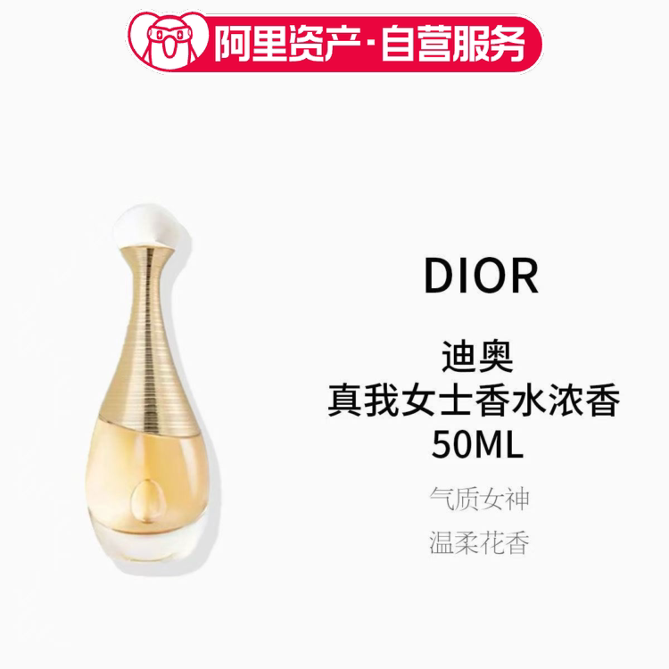 Dior/迪奥真我香水女士香氛浓香水 50ml