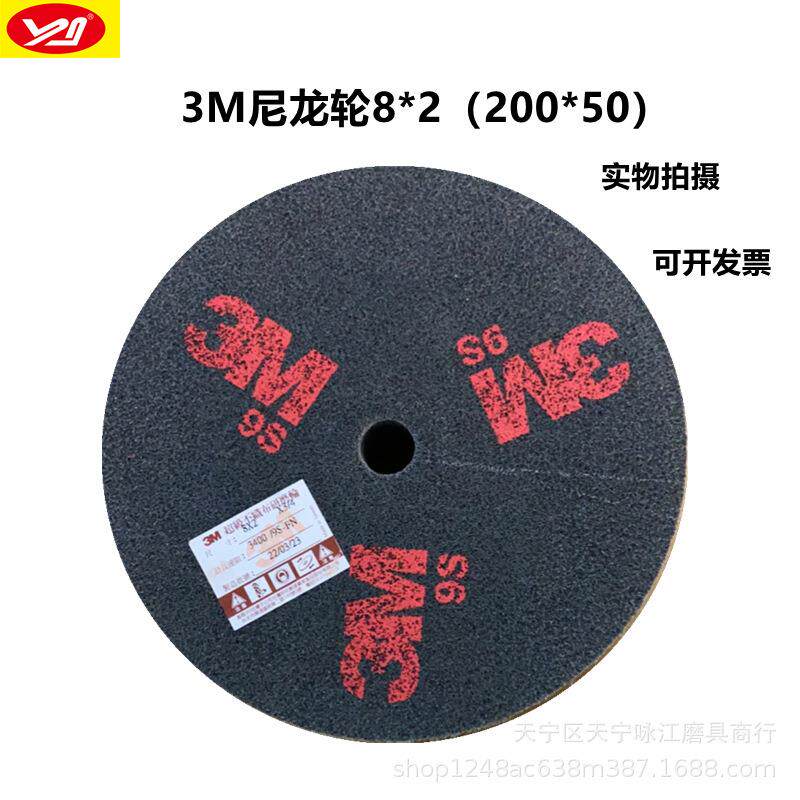 尼龙轮抛光轮拉丝轮150MM 不织布研磨不锈钢打磨片纤维轮现货