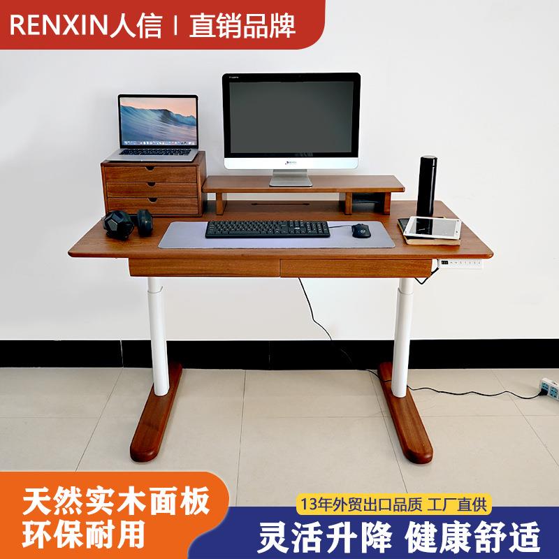 乌檀实木智能电动升降桌组合站立式办公电竞双电机学习升降办公桌