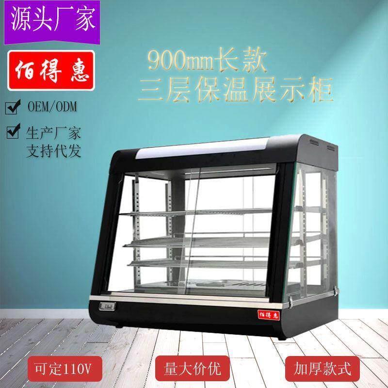 现货速发弧形陈列保温柜商用双层展示柜保温熟食甜品汉堡设备恒温
