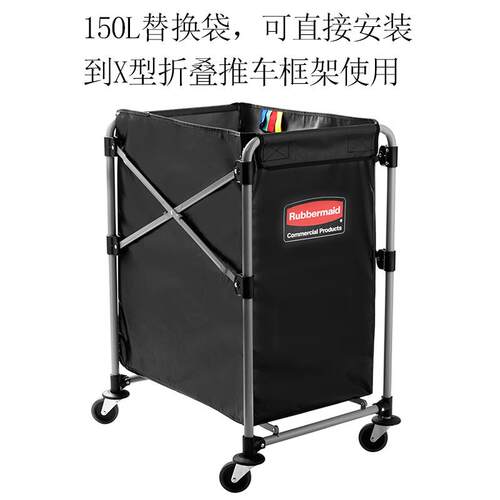 Rubbermaid乐柏美布草车客房服务X型车可折叠推车替换袋1881782
