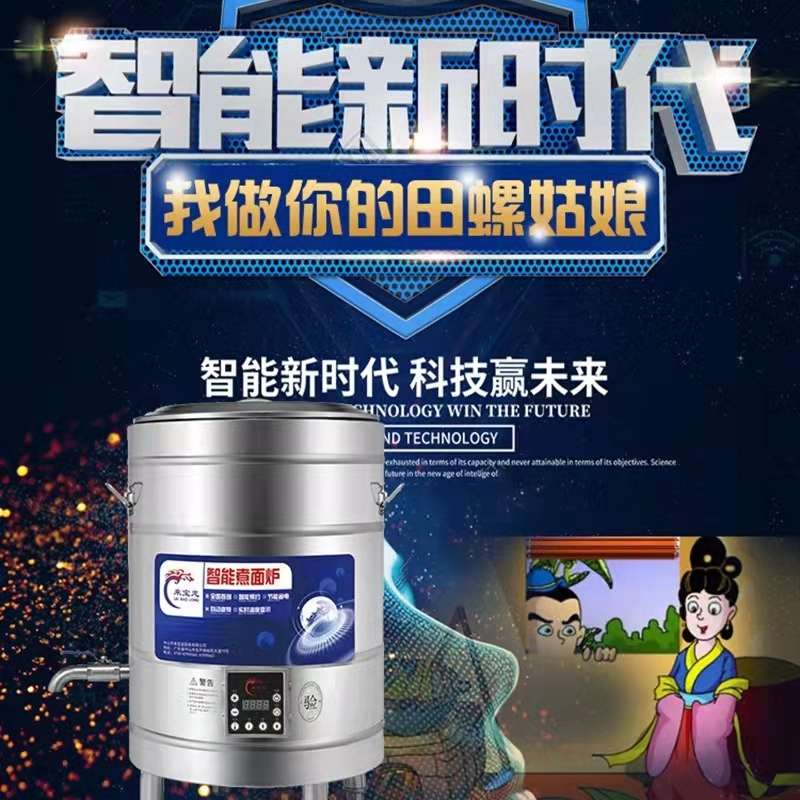 来宝龙45CM智能煮面炉商用变频电节能麻辣烫熬汤煮面炉