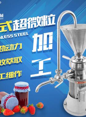 善友性能立式普通型精装胶体磨立式胶体磨花生酱机小型胶磨机