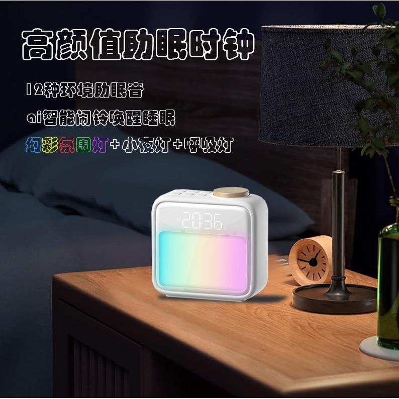 创意七彩氛围灯智能闹钟伴睡白噪音小夜灯摆摊夜市时钟学生专用
