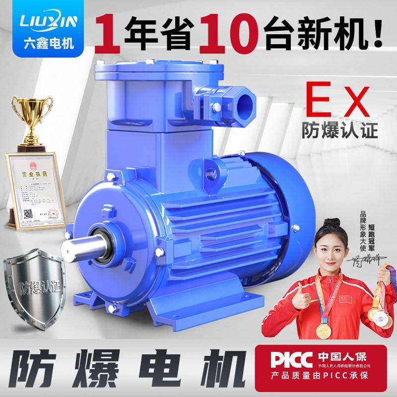 三相异步电动机380v1.1/2.2/1.5/3/4/7.5KW粉尘变频YBX4防爆电机