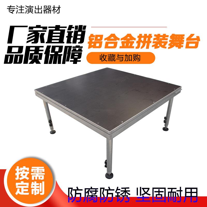 桁架厂家婚庆走秀T台拼装铝合金舞台演出舞台可拆卸户外演出舞台