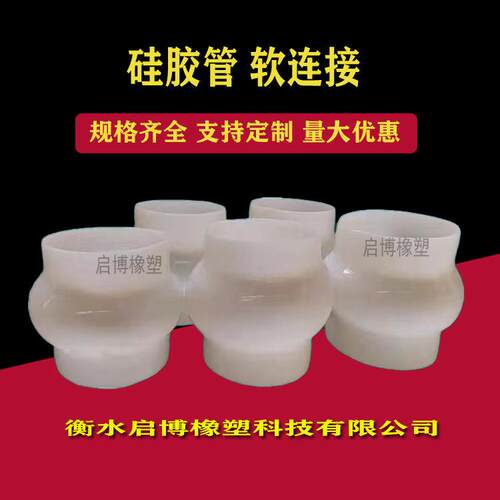 灯笼型硅胶软连接 夹布软连接 大鼓肚灯笼式硅胶软连接