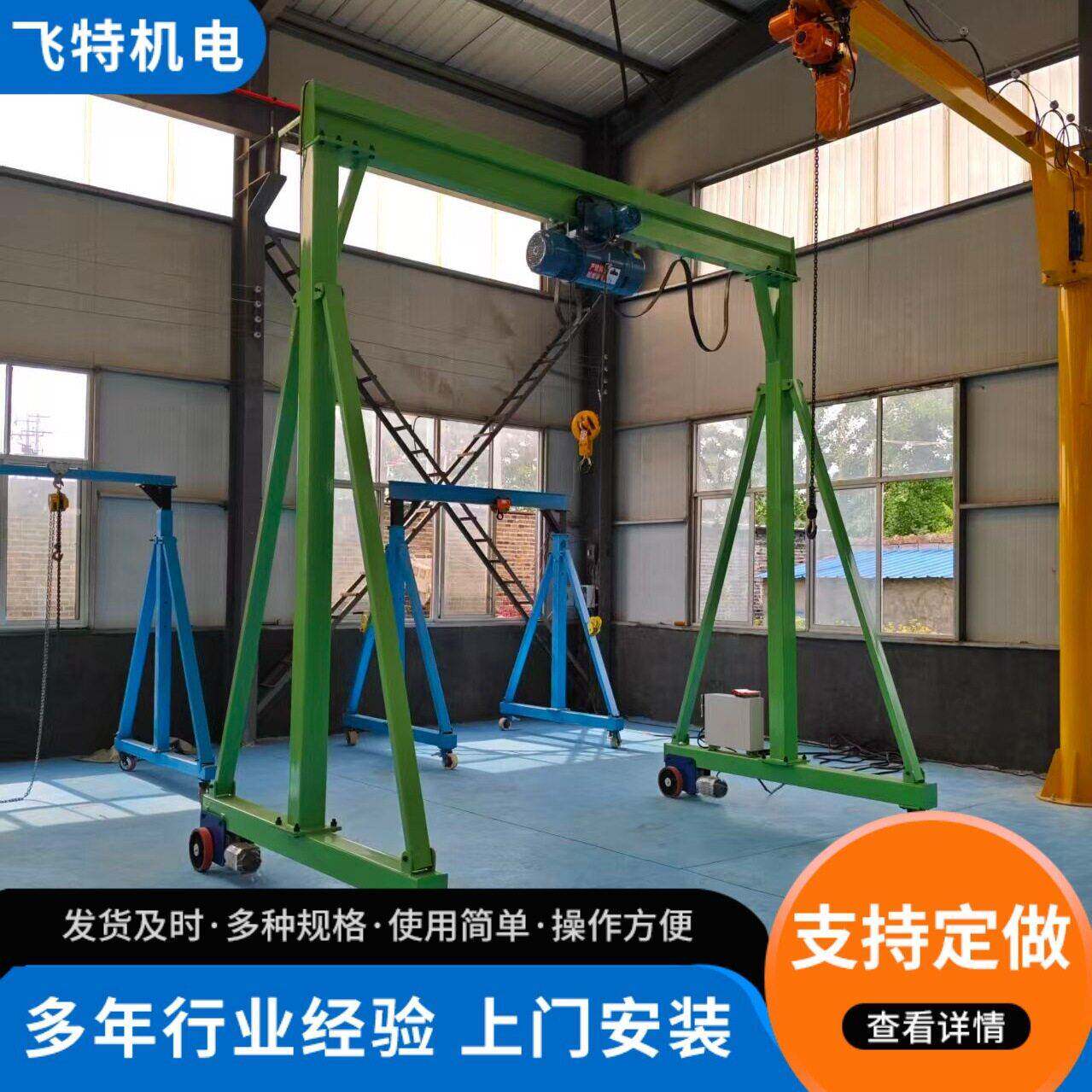 多吨位移动式小型电动龙门架 有轨无轨车间装配维修起重龙门吊架