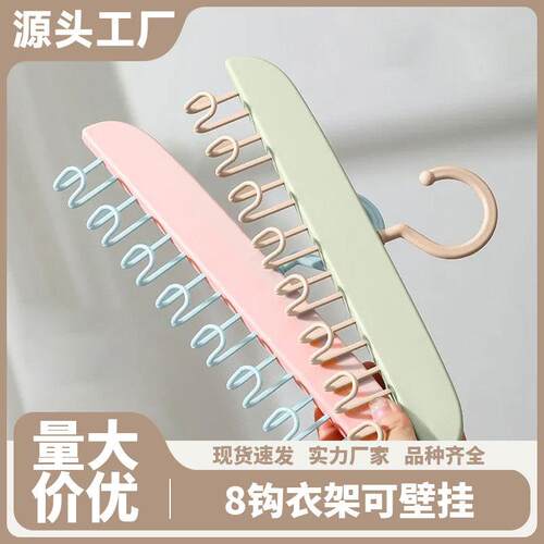 Multifunctional Home Hanging Clothes Rack - Wave Design Hang