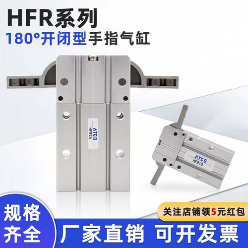 手指气缸180度开闭型气爪HFR10 HFR16 HFR20 25/32通孔N