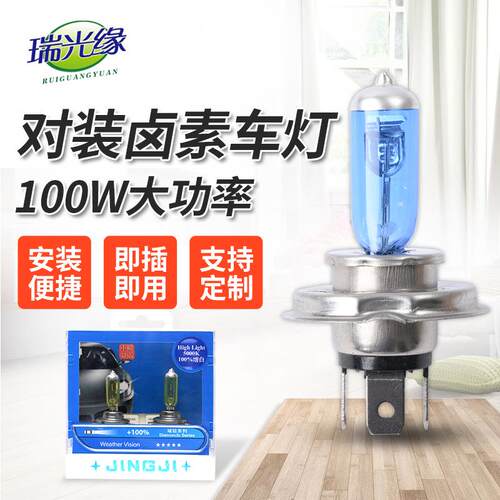 供应卤素灯泡汽车货车H1H3H4H7远近光大灯雾灯12V对装卤素灯