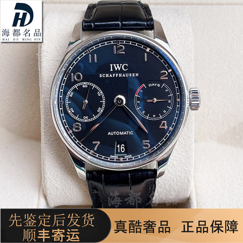 葡七黑盘98新万国公价9.8万葡萄牙男士手表自动机械腕表IW500109