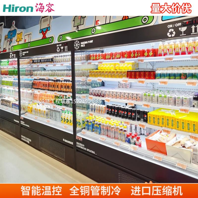 海容风幕柜超市水果保鲜柜立式蔬菜麻辣烫风冷冰柜冷藏展示柜商用