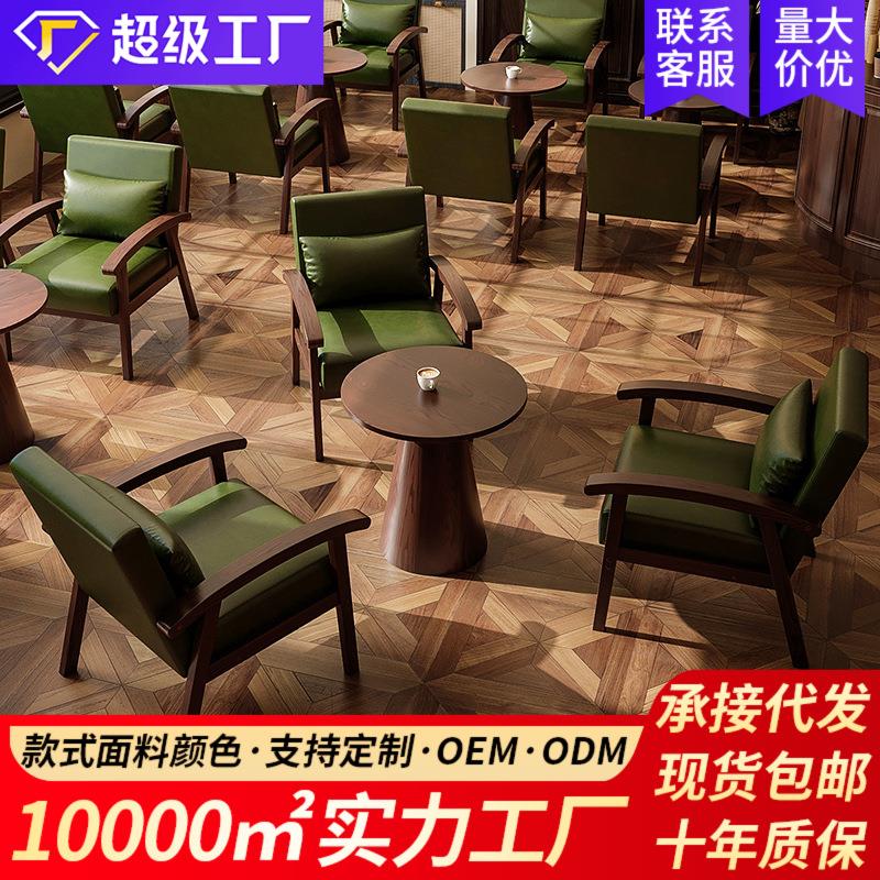 咖啡厅桌椅组合茶楼卡座酒吧奶茶店单人休闲沙发椅子民宿酒店中古