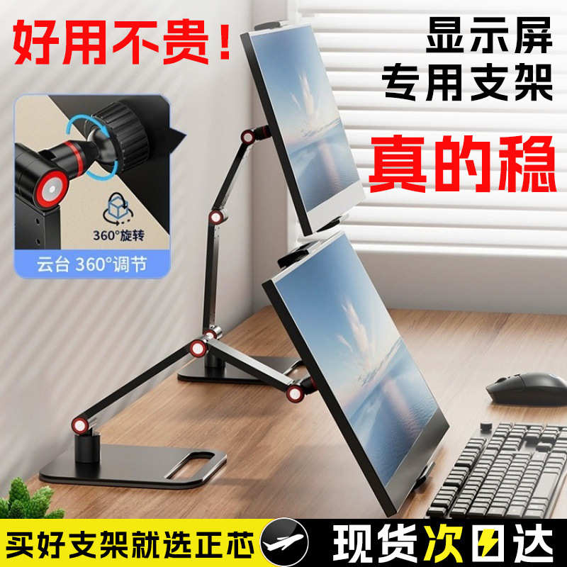 便携显示器显示屏支架机械臂屏幕底座17.3寸副屏通用外接竖屏批发