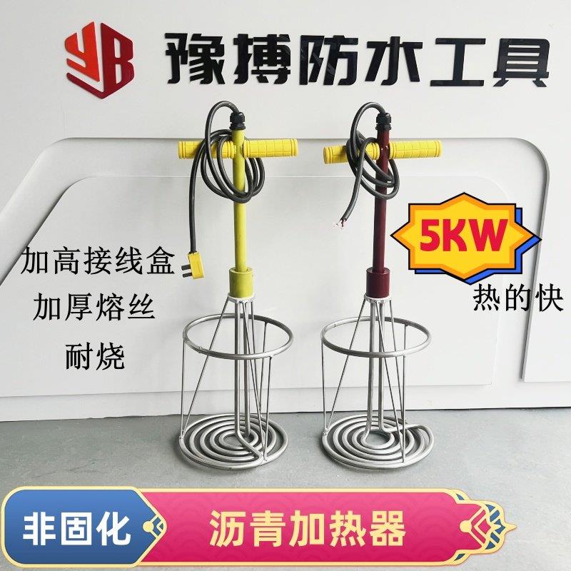 国标热得快黄色加热棒耐烧款非固化沥青加热器220伏380伏加高加厚
