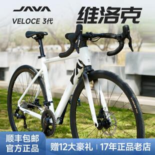 JAVA/佳沃VELOCE维洛克3公路车16变速轻量航空铝合金双碟煞自行车