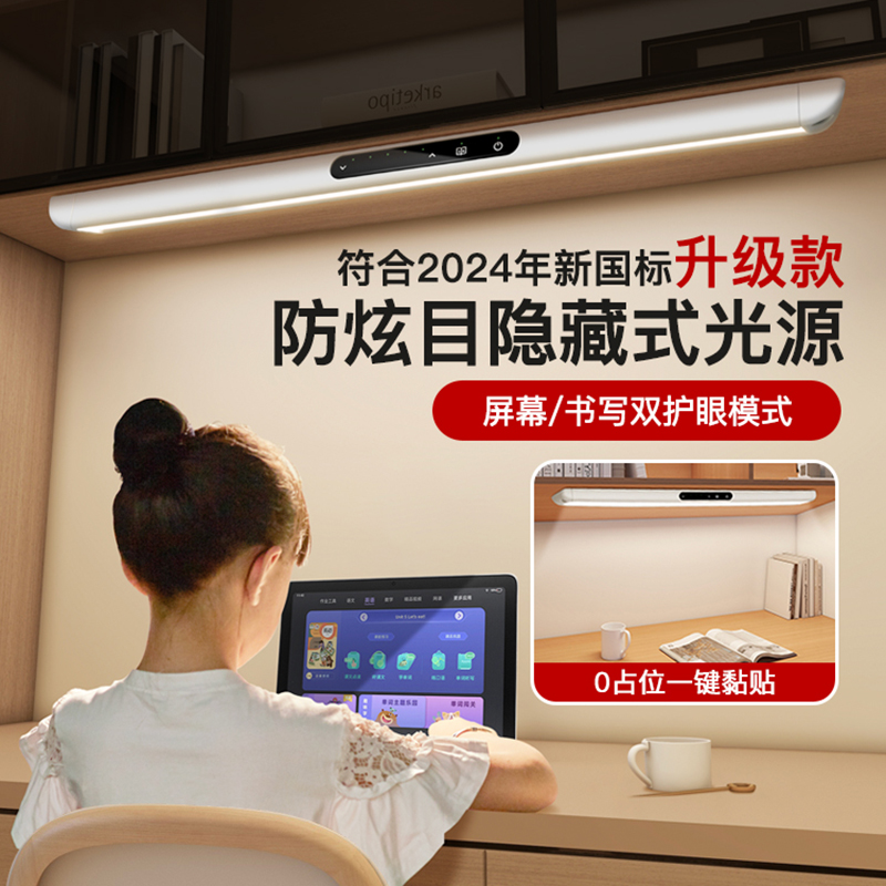 台灯护眼学习专用儿童书桌阅读灯学生宿舍壁挂式一字长条磁吸酷毙
