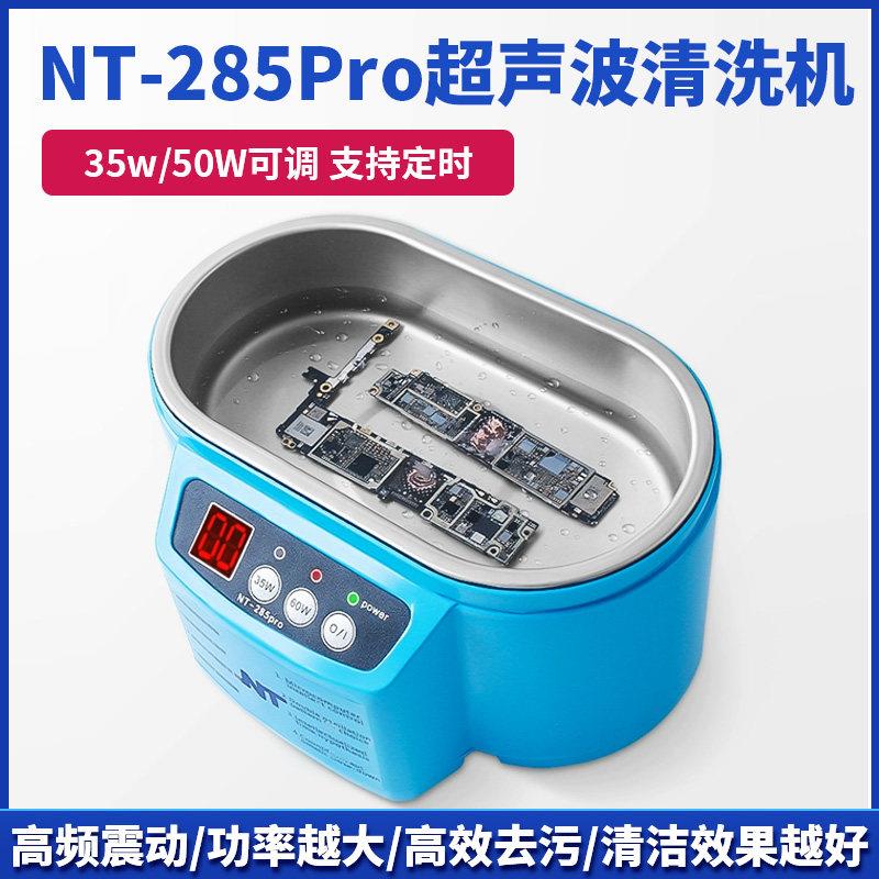 超音波清洗机手机主板维修专用清洗机家用工业金银首饰眼镜清洗器