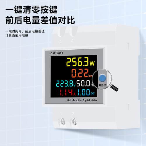 多功能清零电表单相家用监测电度表导轨式220V电压电流功率计量表