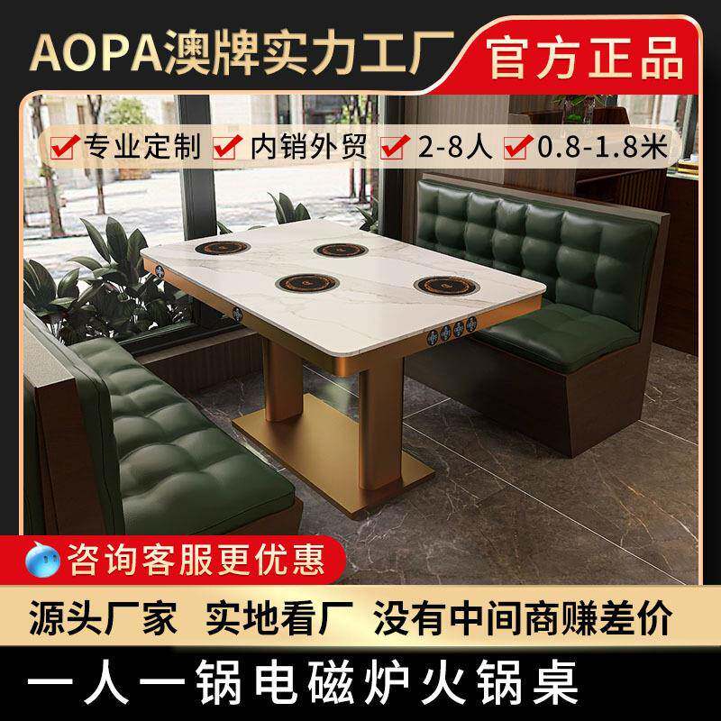 澳锅牌Z182电炉餐桌商用自助餐人厅饭店588一一位椰子鸡磁小火店