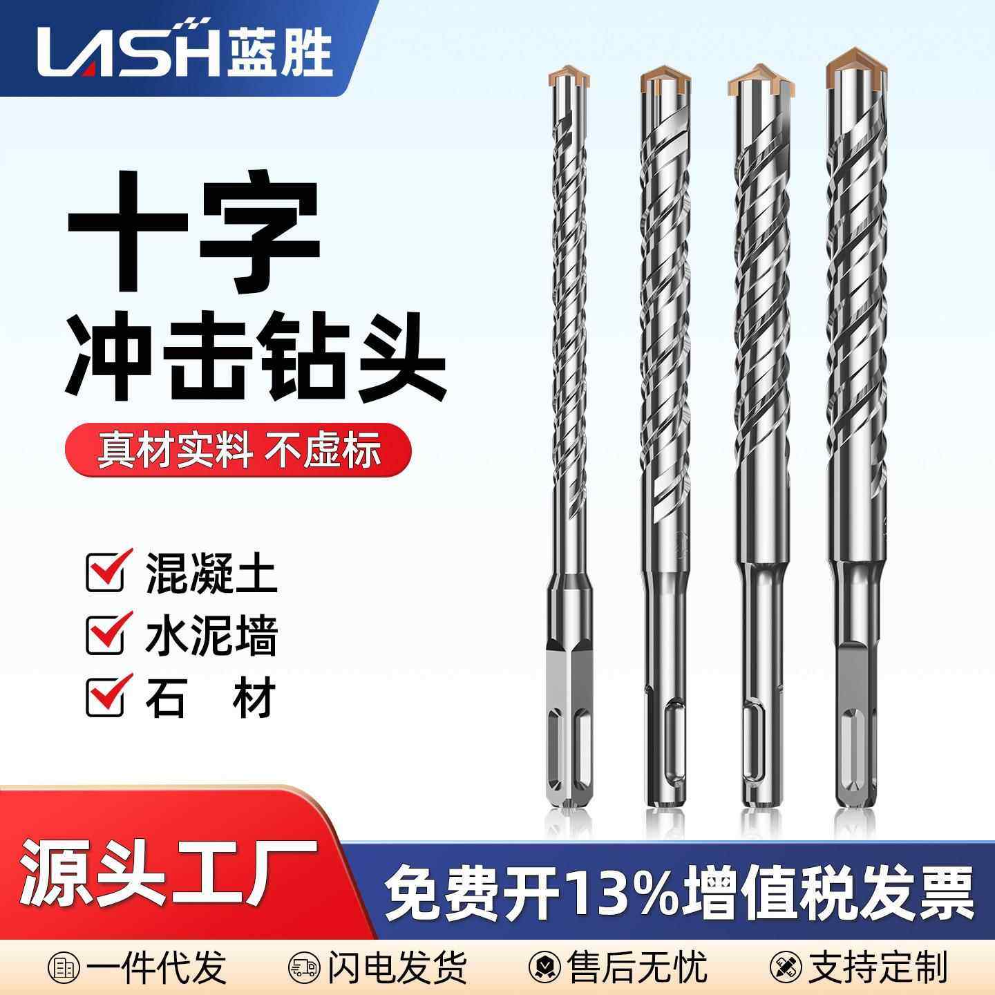 十字冲击钻头电锤混凝土穿墙方柄打墙转头圆柄四坑加长合金四刃钻