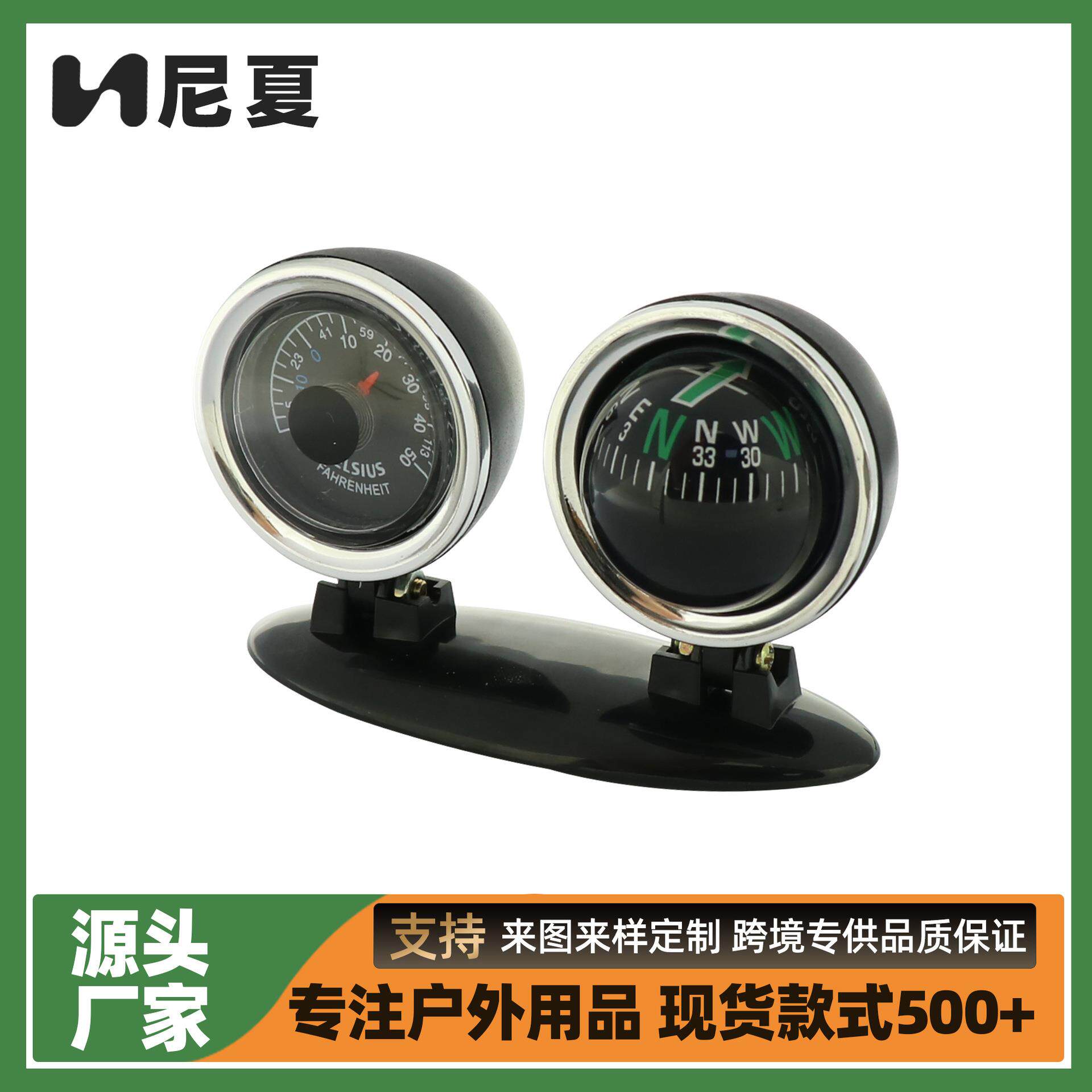 亚马逊货源 尼夏户外车用 二合一带温度计车载车用指南针摆件LC30