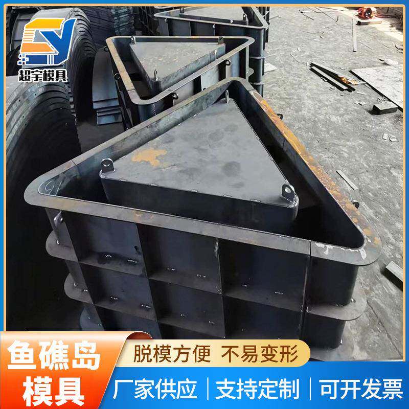 鱼礁岛模具海洋牧场人工鱼礁岛模具框架型近海养殖场鱼礁岛钢模具